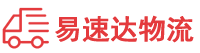 邵阳到诸暨市物流公司